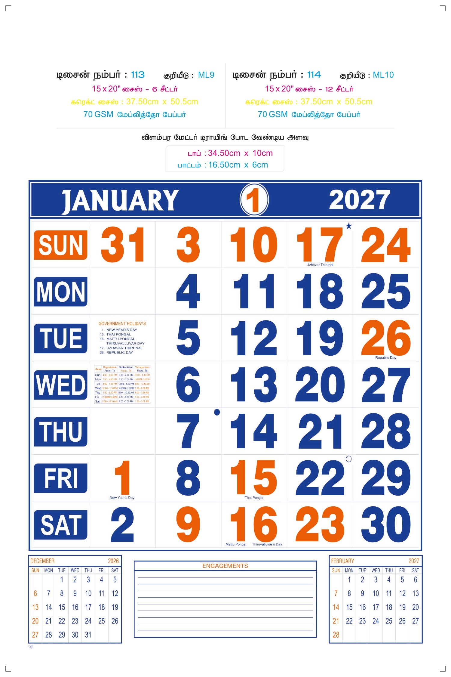 15 inch x 20 inch Monthly Calendars