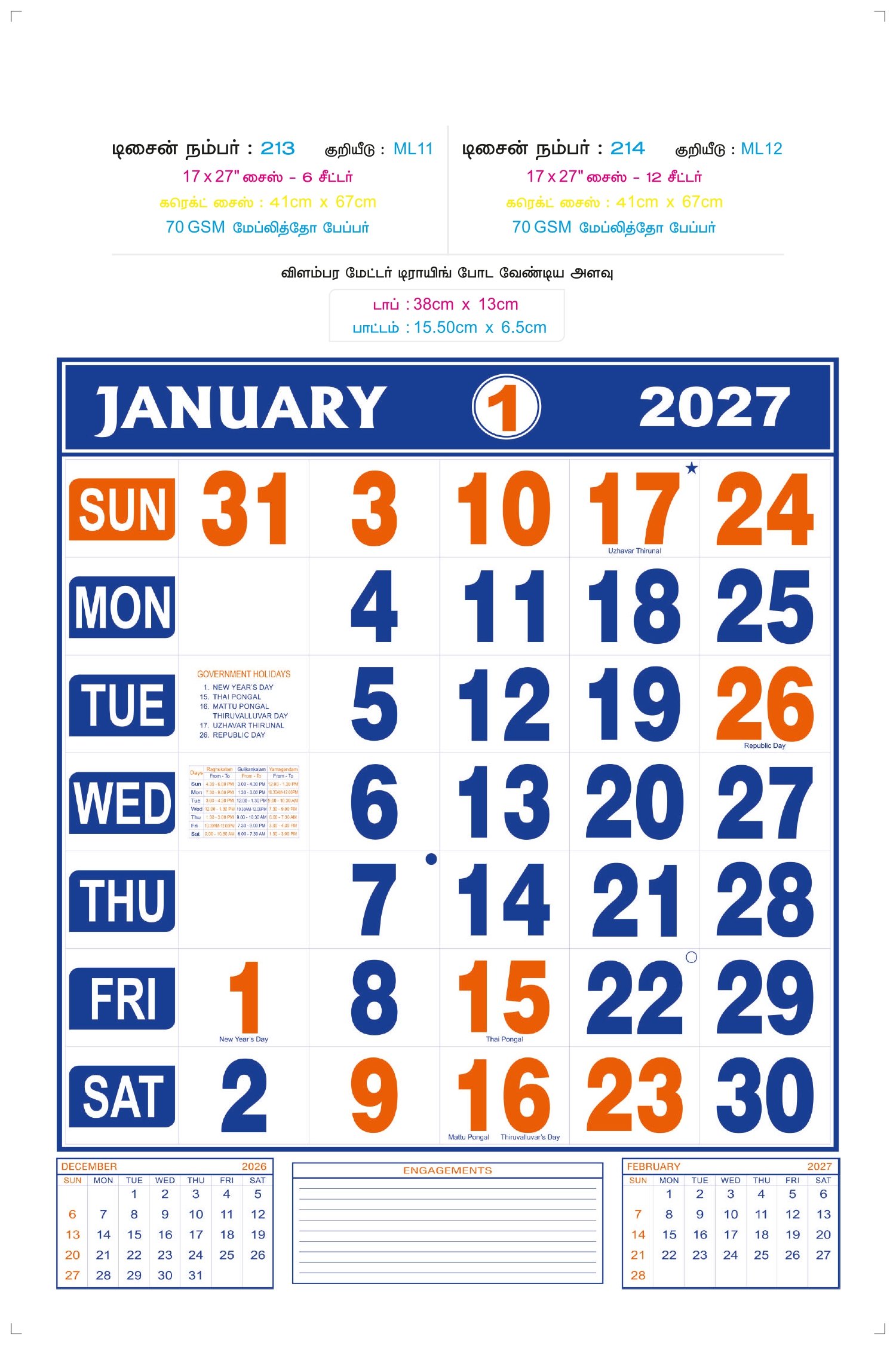 17 inch x 27 inch Monthly Calendars