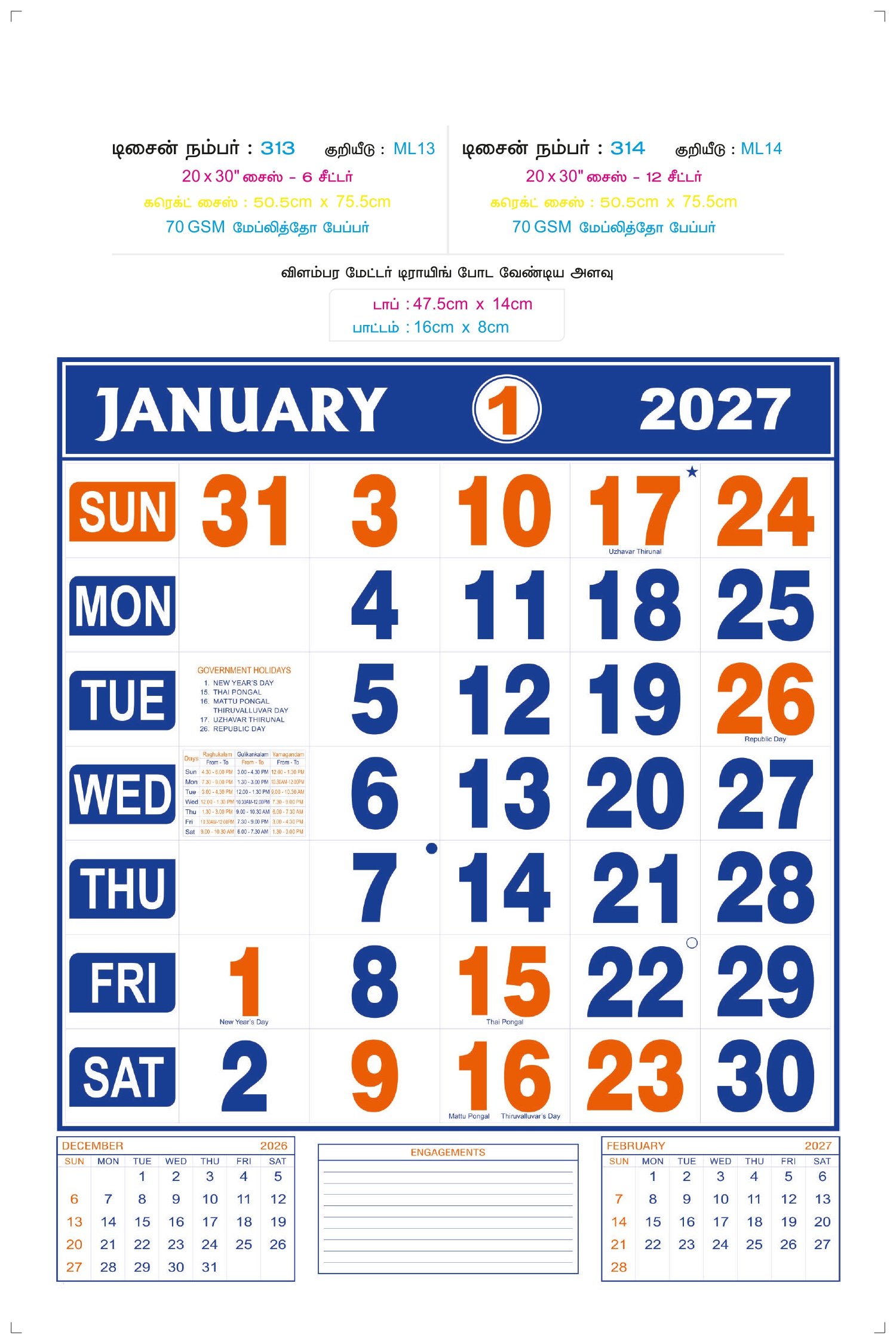 20 inch x 30 inch Monthly Calendars